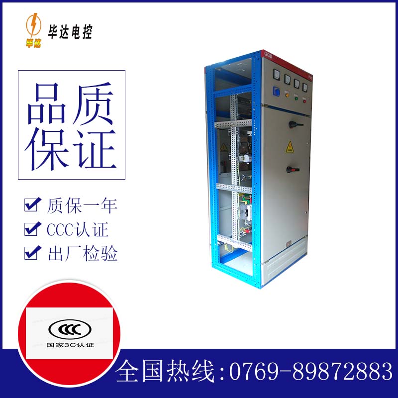 桐梓GGD固定式开关柜